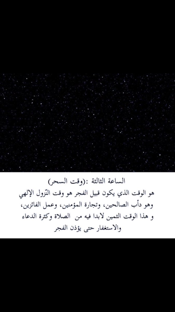 joh_r4's tweet photo. أفضل ثلاث سـاعات في رمضان .
"إغتنموها" https://t.co/MjoEOkj3MG