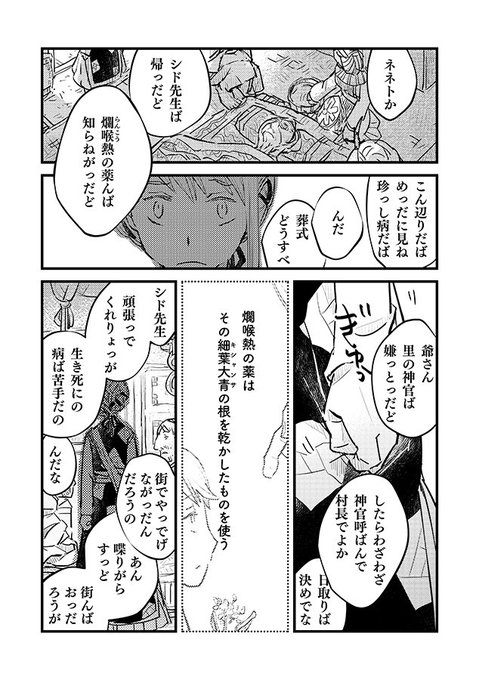 本日30日発売ykアワーズ ばいばいアース コミカライズ版12話 俺好みの女ドラ 麻日隆 鉤月のオルタの漫画 本日30日発売ykアワーズ ばいばいアース コミカライズ版12話 俺好みの女ドラ 麻日隆 鉤月のオルタの漫画
