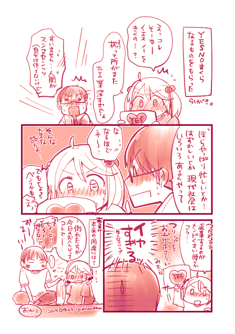 みその 8 28 29 メガ超同人祭 キ15 Misonokan さんの漫画 398作目 ツイコミ 仮