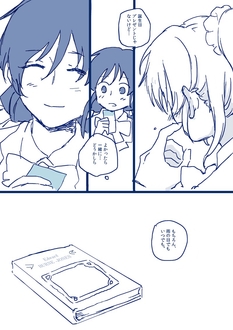 雨の日の放課後その②
ラブライブの漫画描く前から百合漫画の活動はしてたけどこんなに反応もらったことないしおかげで百合の知り合いも増えたし、昔個別ホームページに足繁く通った人達にも再会したし(舞Himeとか)感慨深い時期だった
#平成最後に自分史上一番バズった絵を貼る 