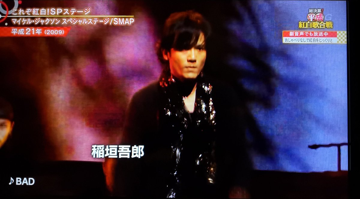 イクムクピン Pa Twitter 平成紅白歌合戦 Nhk紅白 Smap を沢山ありがとーう Smapと共に平成から令和へ 平成最後 令和でもsmap イクムクピン Pa Twitter 平成紅白歌合戦 Nhk紅白 Smap を沢山ありがとーう Smapと共に平成から令和へ 平成最後 令和でもsmap