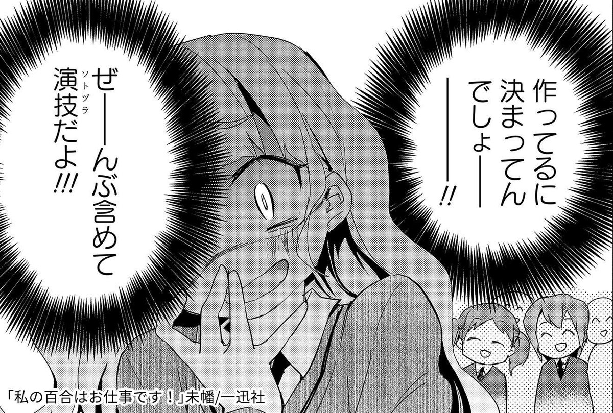 ソトヅラ女子が百合学園カフェで働くことになる話を連載してます
#平成最後に自分の代表作を貼る #わたゆり
pixiv→https://t.co/kQQmg6ckb1 