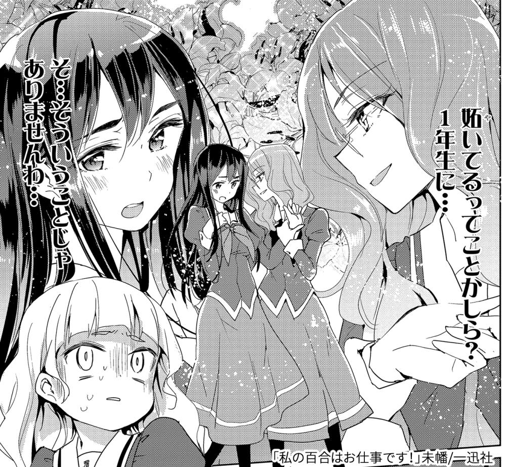 ソトヅラ女子が百合学園カフェで働くことになる話を連載してます
#平成最後に自分の代表作を貼る #わたゆり
pixiv→https://t.co/kQQmg6ckb1 