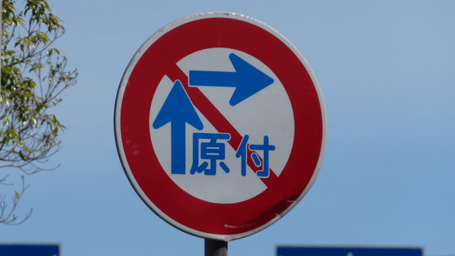 日本の道路標識bot Na Tviteru 原動機付自転車の右折方法 小回り 327の9 原動機付自転車は 交差点で右折 するとき あらかじめ道路の中央 一方通行路では右端 に寄って 右折しなければならない 片側3車線以上の道路において 原付が自動車と同じように