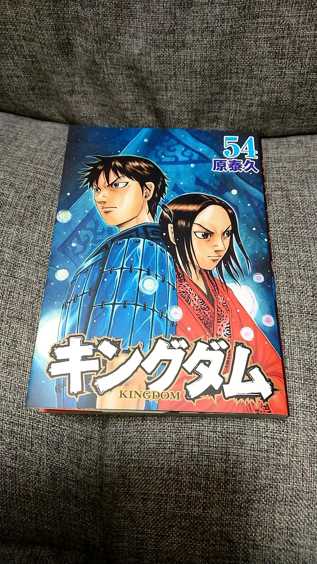 キングダム54巻 Twitter Search Twitter