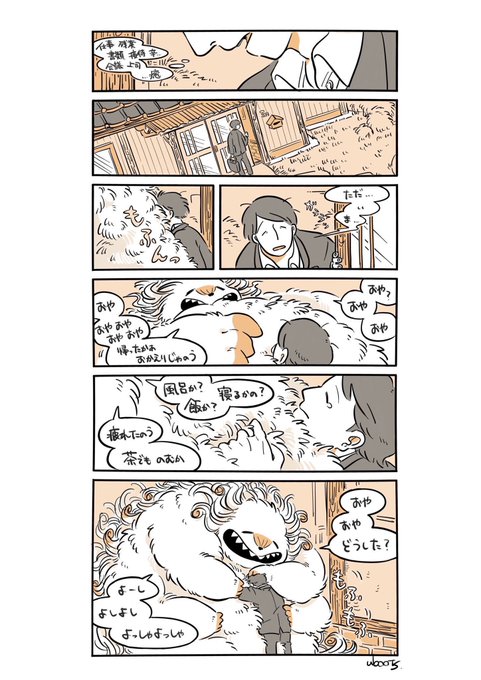 ぬぬむた様 ꒰ '︶`  ꒱
#平成最後に自分史上一番バズった絵を貼る 