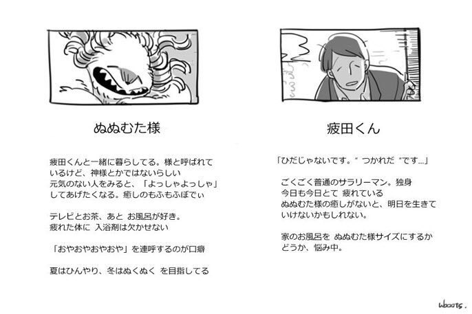 ぬぬむた様 ꒰ '︶`  ꒱
#平成最後に自分史上一番バズった絵を貼る 