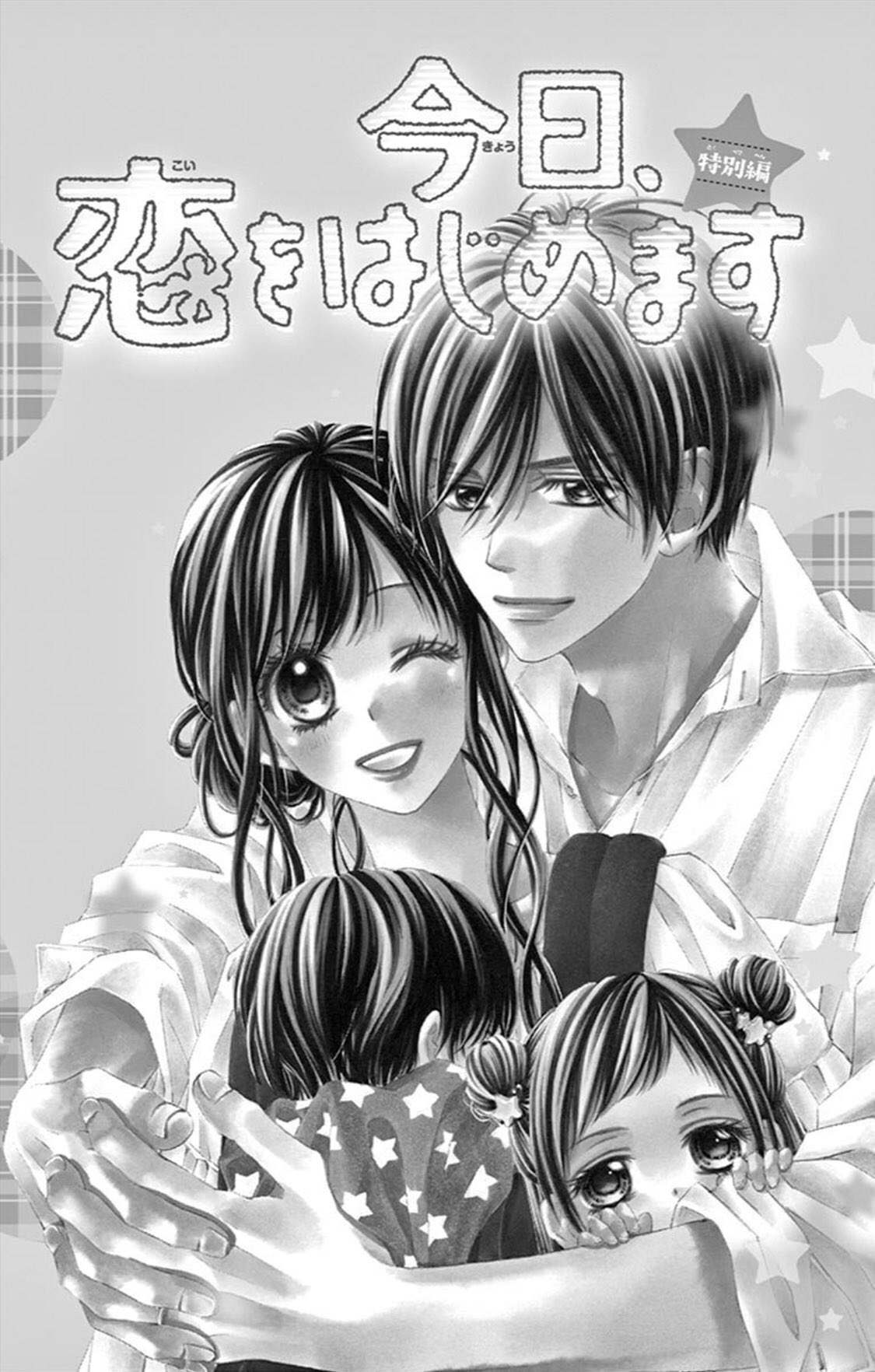 りお 𓍯 今日恋をはじめます 特別編 大好きだった今日恋のその後が見れてとても感激 京汰君は旦那になってもパパになっても安定の超絶イケメン 最初は本当色々アレだった京汰が良いパパになってて感慨深いぜ ちびっ子もかわええの 2人があれ りお 𓍯 今日恋をはじめます 特別編 大好きだった今日恋のその後が見れてとても感激 京汰君は旦那になってもパパになっても安定の超絶イケメン 最初は本当色々アレだった京汰が良いパパになってて感慨深いぜ ちびっ子もかわええの 2人があれ