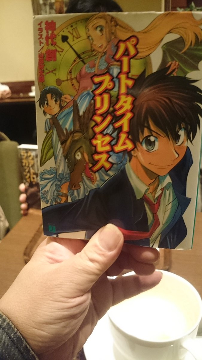 小説家 芦辺拓 先生がライトノベル街道を彷徨うタイムライン 5ページ目 Togetter 小説家 芦辺拓 先生がライトノベル街道を彷徨うタイムライン 5ページ目 Togetter