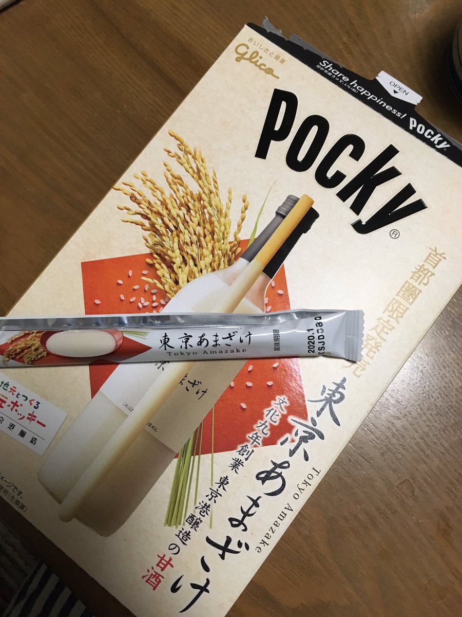 信玄餅揚げパン 信玄餅揚げパン