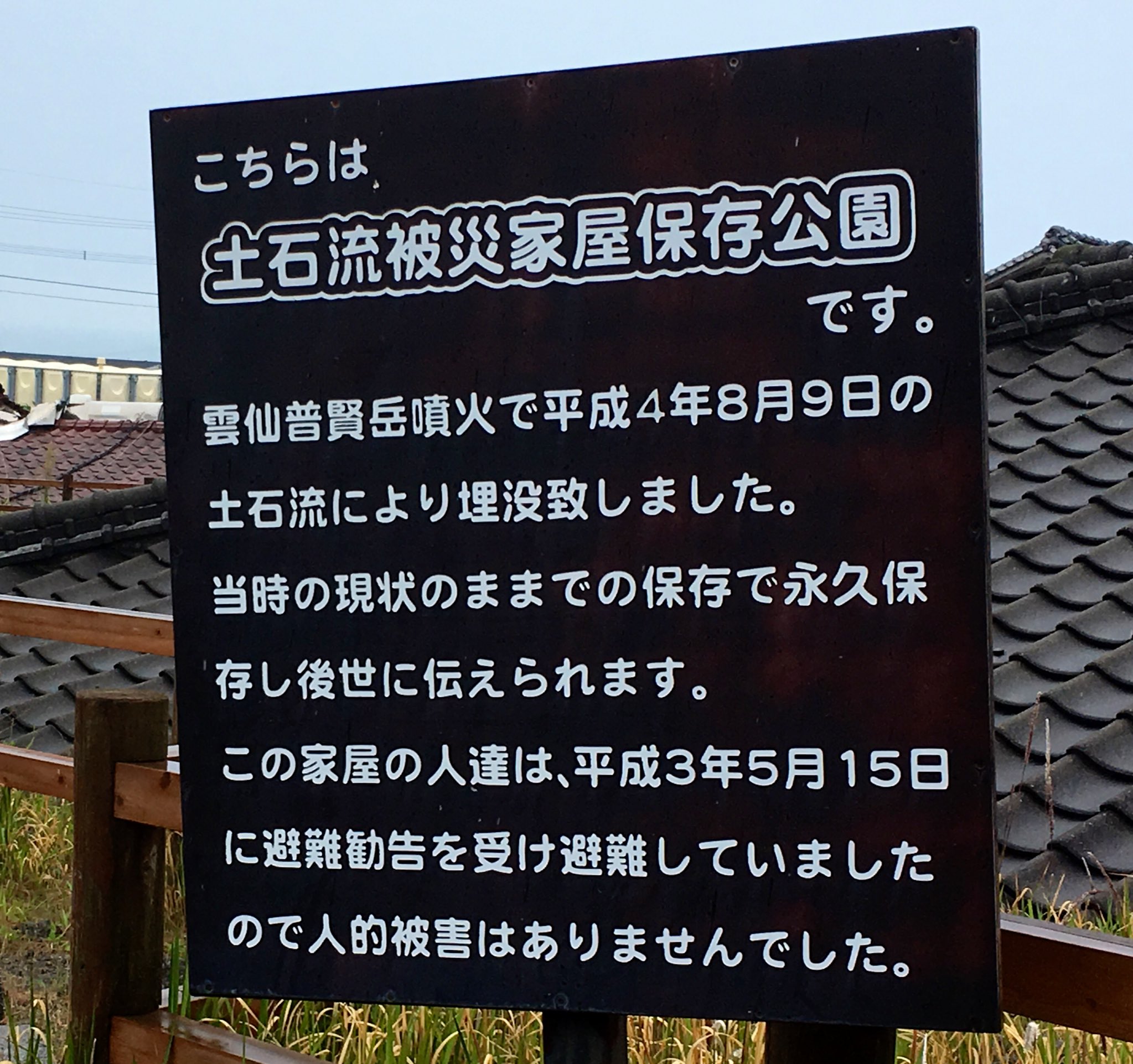 土石流被災家屋保存公園 Twitter Search Twitter