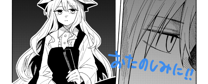 やっと解禁!東方名華祭で配布した新刊の本編22Pに加え、番外編16P、CGイラスト1枚追加「今日も私は生きる。plus」
より沢山の人に読んでもらいたいので300円ポッキリで配布します!是非読んでね!

今日も私は生きる。plus(電子書籍限定、番外編収録)の通販メロンブックス https://t.co/TLVVNzFmjT 