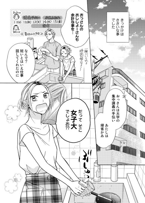 ゴマ塩とぷりん を含むマンガ一覧 いいね順 7ページ ツイコミ 仮 ゴマ塩とぷりん を含むマンガ一覧 いいね順 7ページ ツイコミ 仮