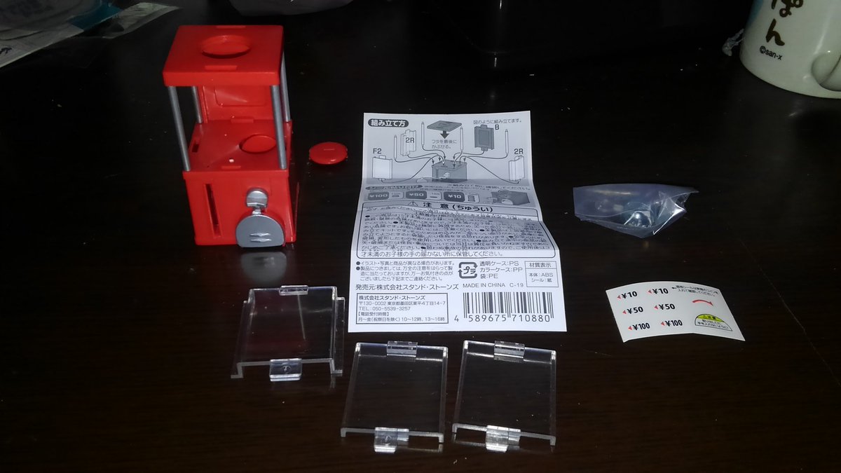 ガシャポンマシン