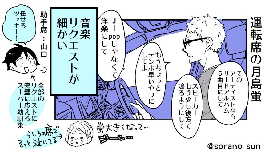 ソラノ ありがとー そう 前にあげたの 烏野ハイキュー部には旭さんの髪型研究会があるらしいよ
