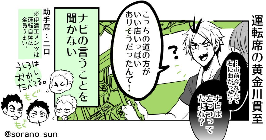 ソラノ ありがとー そう 前にあげたの 烏野ハイキュー部には旭さんの髪型研究会があるらしいよ