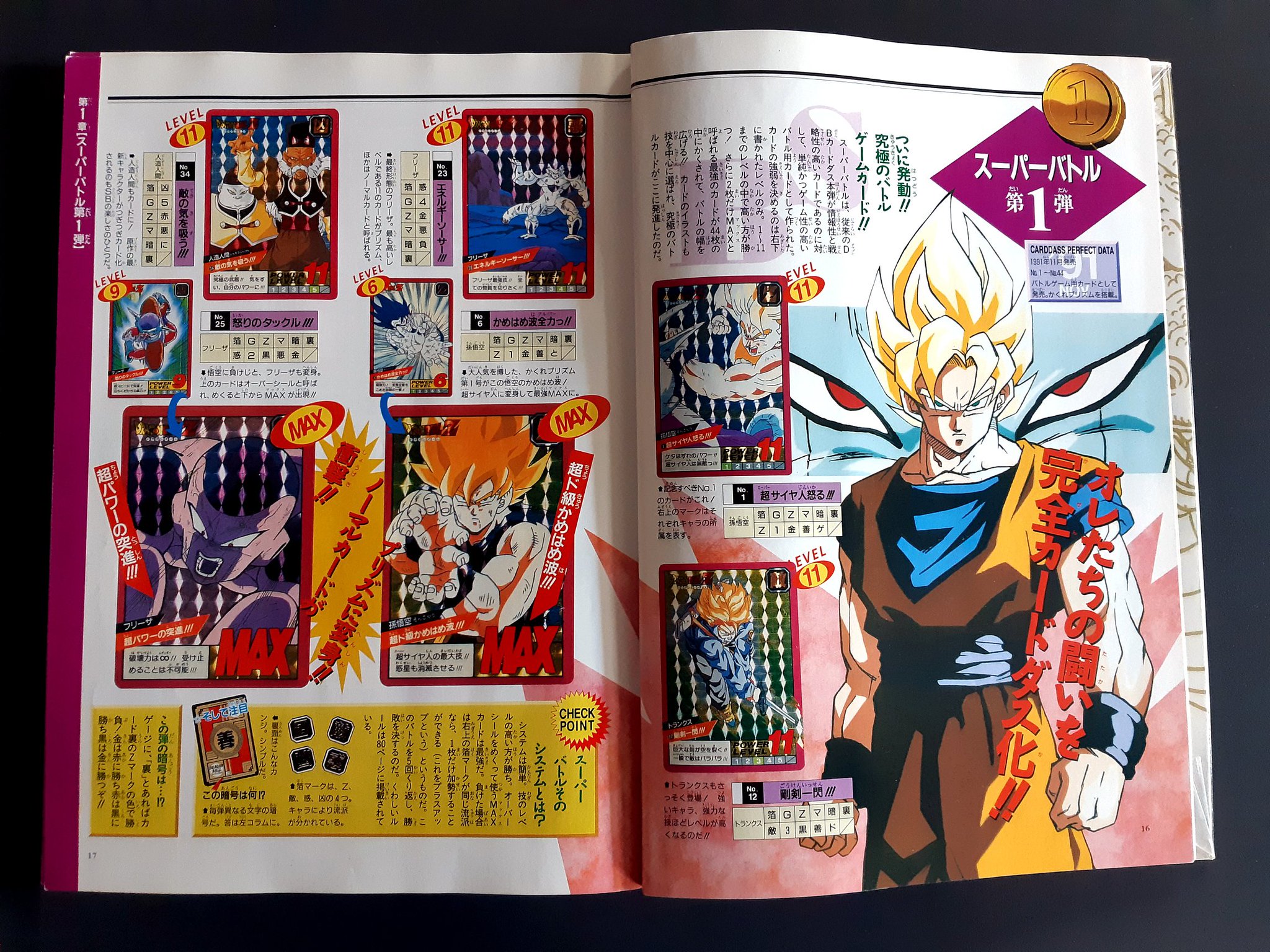 Yinyin Dragon Ball 大全集 カードダスパーフェクトファイル Part 2 Vf Sample N Etant Pas Actif A Une Epoque Et Voyant Le Super Travail De Shintaaniki Et Son Equipe Cela M A Toujours Demange De Peaufiner Yinyin Dragon Ball 大全集 カードダスパーフェクトファイル Part 2 Vf Sample N Etant Pas Actif A Une Epoque Et Voyant Le Super Travail De Shintaaniki Et Son Equipe Cela M A Toujours Demange De Peaufiner