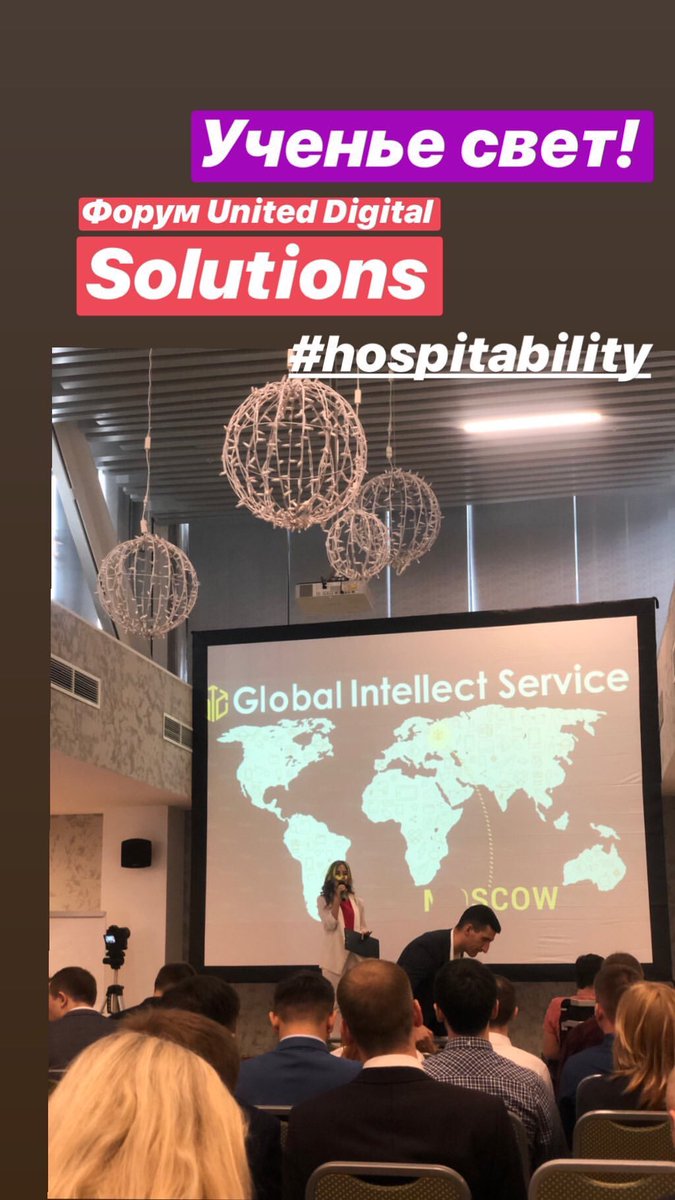 Hospitability2's tweet photo. Форум от компании UDS #hospitability https://t.co/Lsdfuf3Z7u