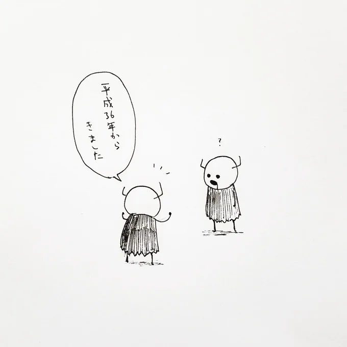これから出てくるであろう、平成がずっと続いているパラレル物を見てみたい 