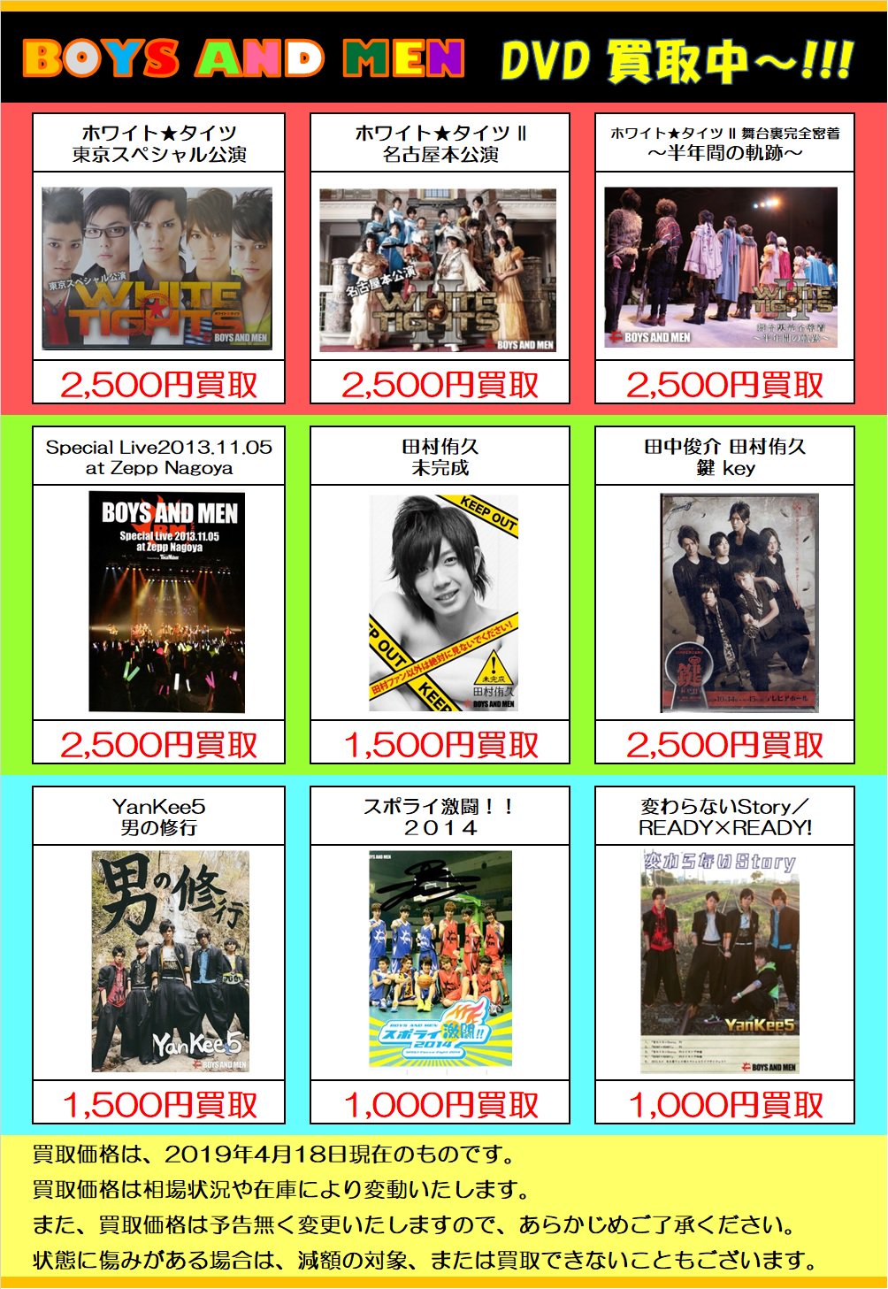 シモンズグランドセール K-POP・J-POP館  X: on 邦楽