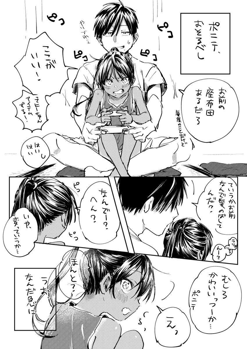 #平成最後に自分史上一番バズった絵を貼る
『田舎に帰るとやけに自分になついた褐色ポニテショタがいる』 