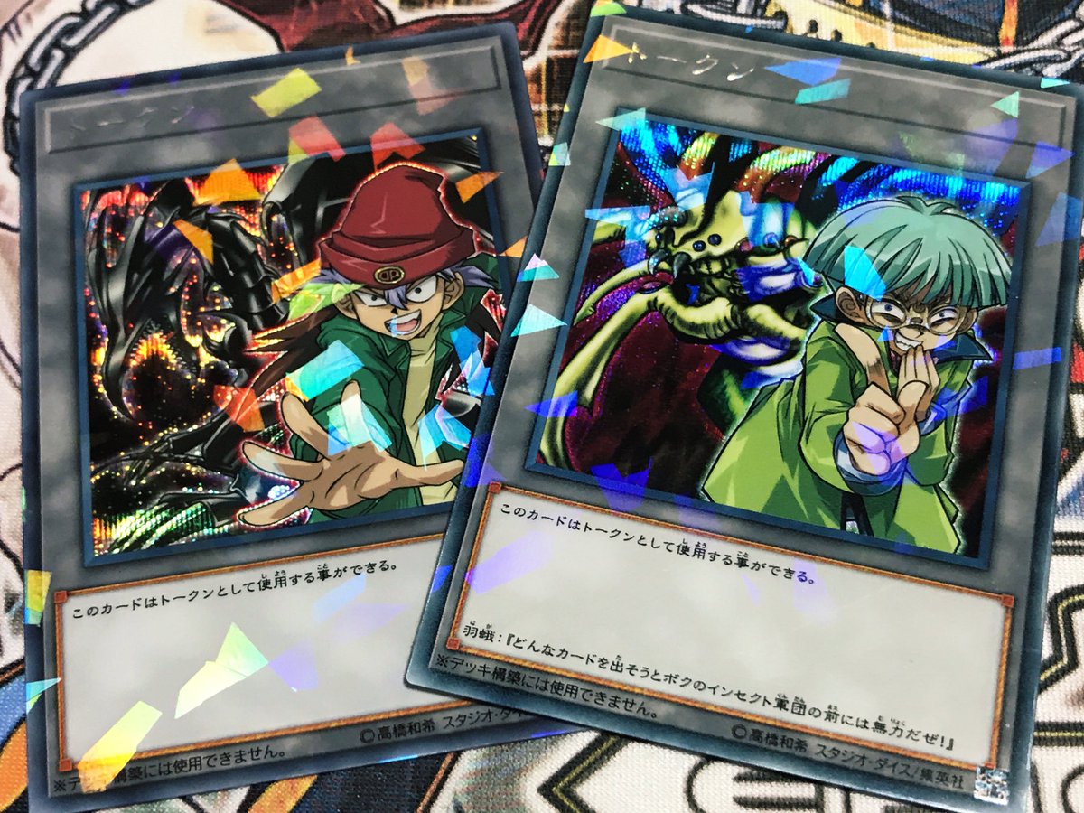 プリン Twitterissa 遊戯王 ダイナソー竜崎トークン 城之内と出会う前の真紅眼がエースで生き生きとしていた頃の竜崎 これシリーズ化しようかな オリカ職人はrtで喜ぶ