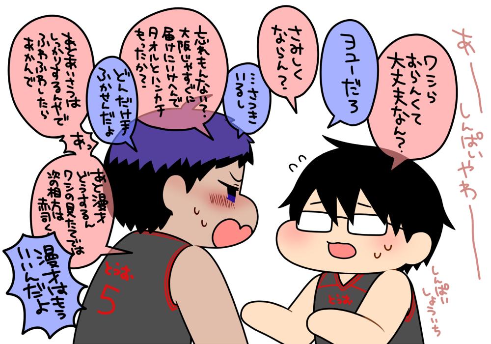 明日からたのしみですね 