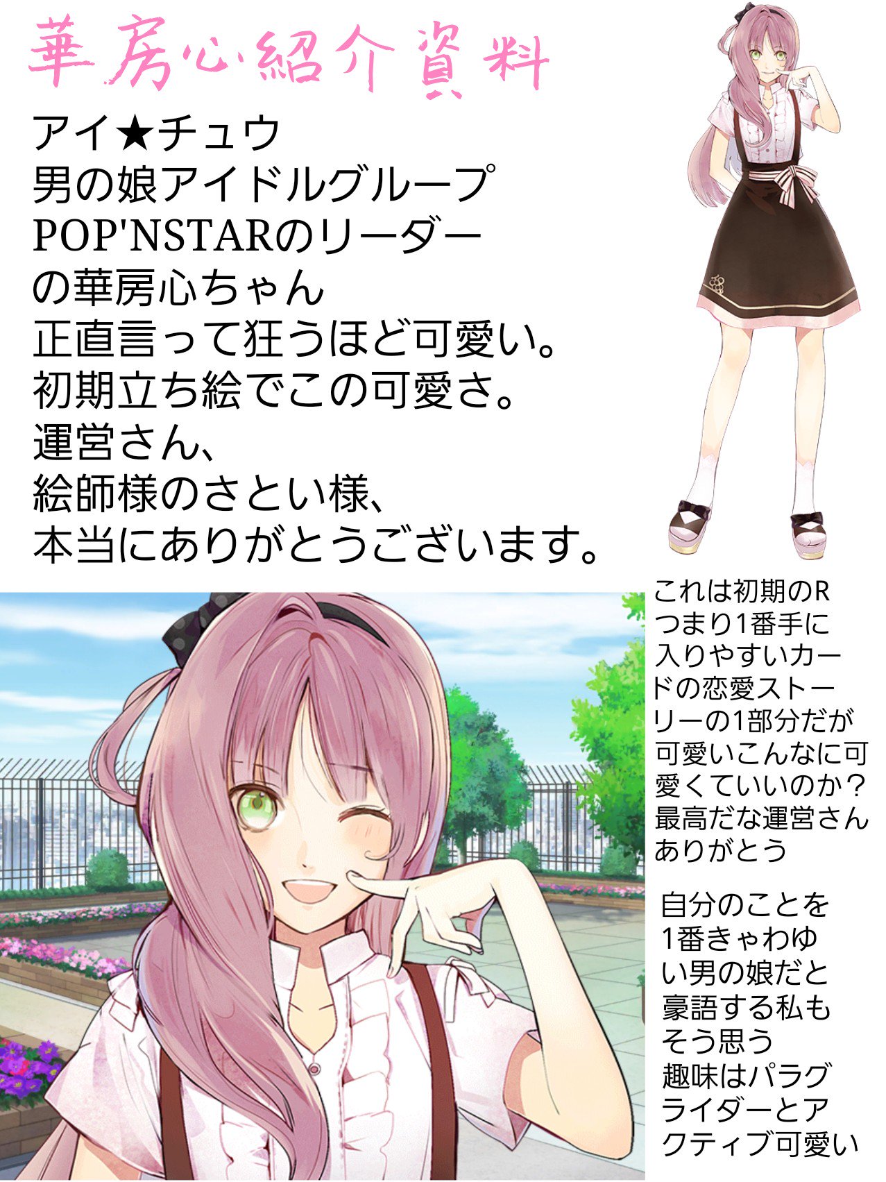アイチュウ 幼少期　クリアトレカ トレカ 箔押し サイン入り 華房　心 アイチュウ 華房心 箔押し トレカ 9周年
