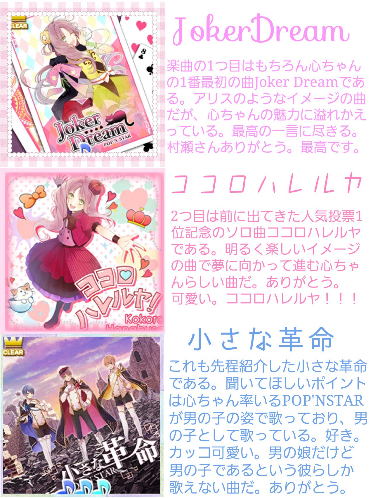 アイチュウ 華房心 直筆コメント クリアカード
