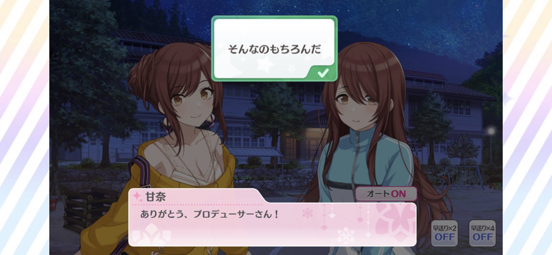 かいdo シャニマス ちゃん一択選択肢初めてだね T Co Weslf3quhf Twitter