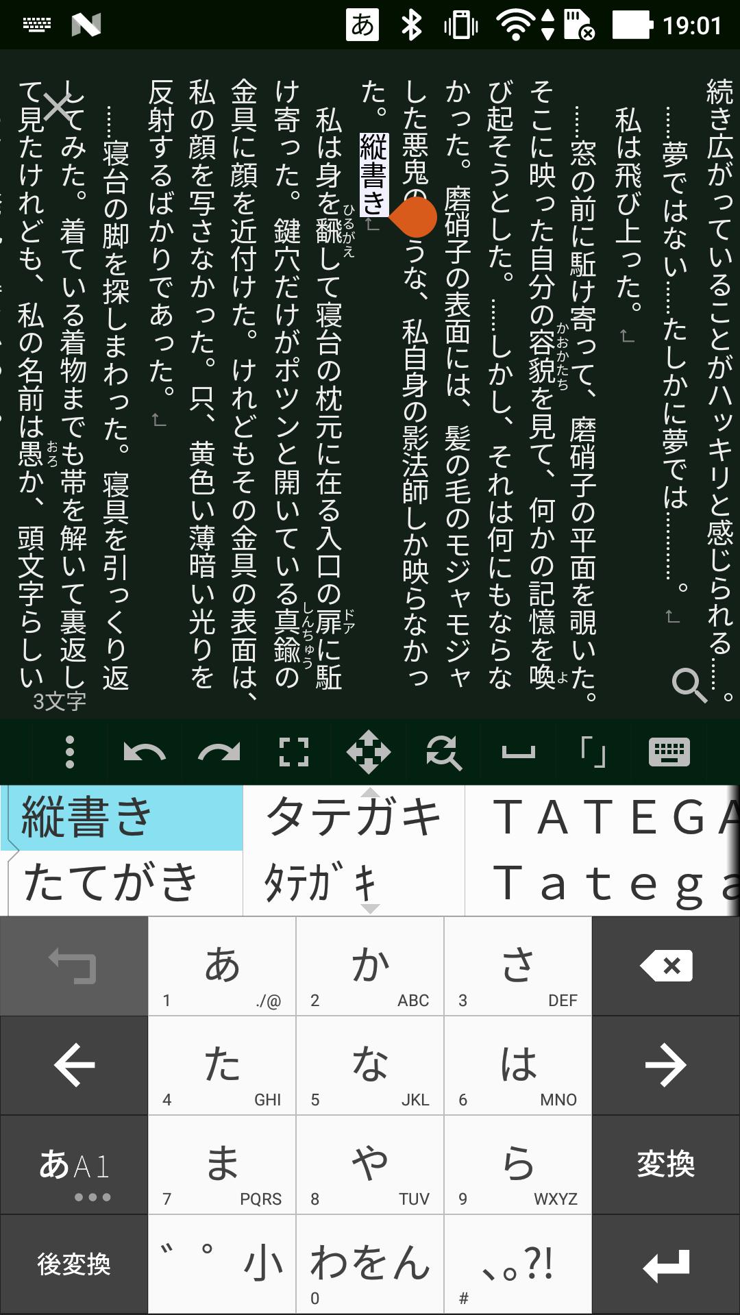 四九六々 縦書き用 Android版の縦書き エディタtateditorをリリースしました デスクトップ版のtateditor同様にルビや傍点機能 縦書きpdf出力も備えています 2年近く開発していましたがなんとか平成の間に出せました ぜひインストールしてみてください