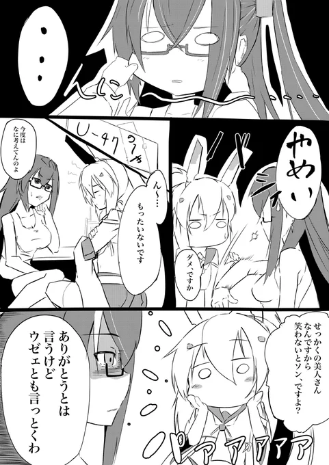 平成最期の「笑顔の練習」
明日に続く

#アズールレーン 