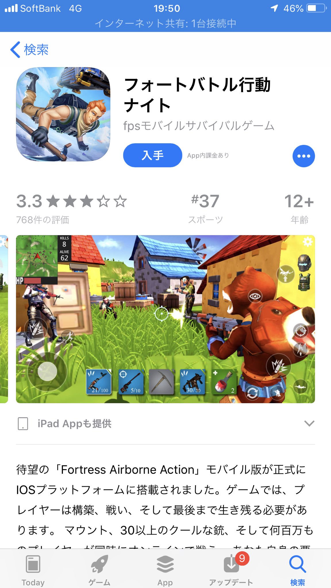 フォートバトル行動ナイト Twitter Search Twitter