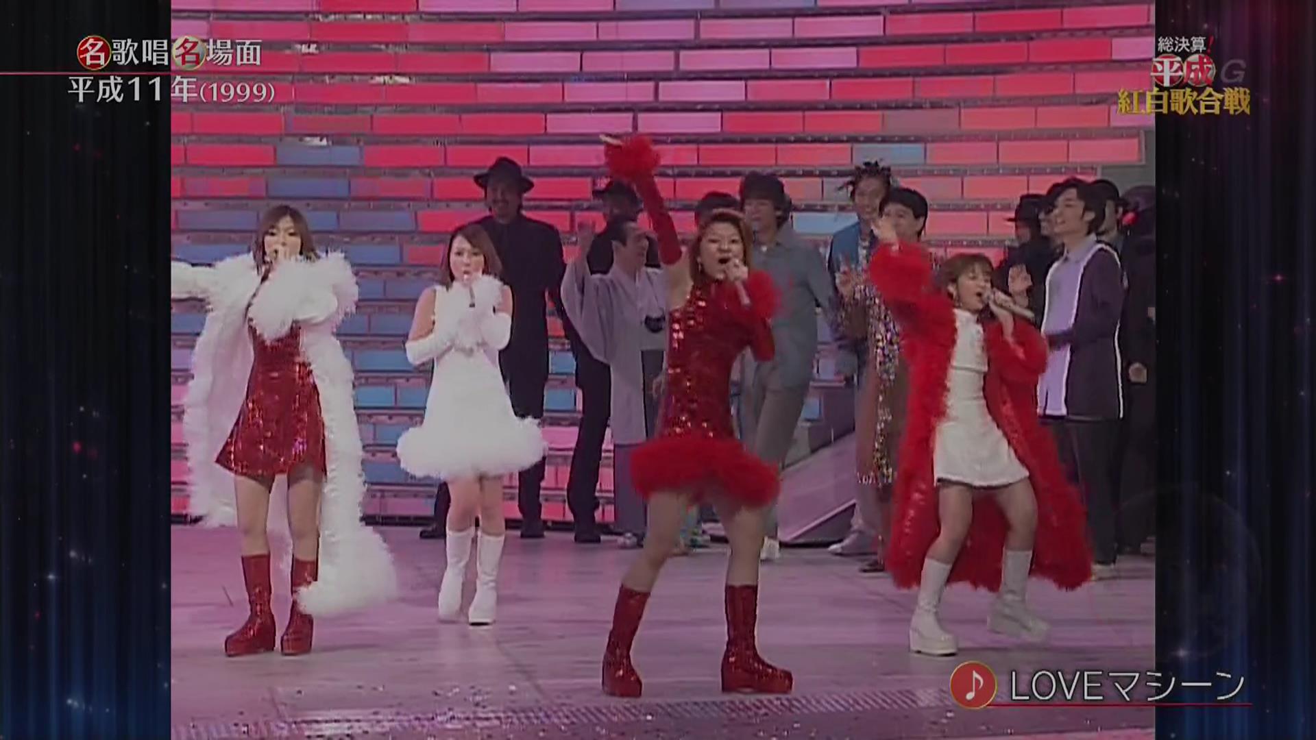 Pal 遅ればせながら モーニング娘 も出てきたよ 平成紅白歌合戦 Loveマシーン T Co 4jkdwx4gvt Twitter