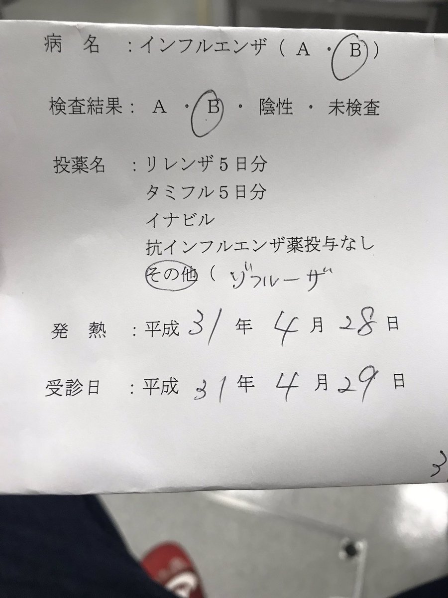 Twitter पर ぱるぱる 彼女と病院行った 彼女がインフルエンザb 流行病 みな様も気をつけましょ 関節と熱と頭痛がしたら 100億パー インフルです ゴールデンウィークは病院やってないので気をつけましょ Twitter पर ぱるぱる 彼女と病院行った 彼女がインフルエンザb 流行病 みな様も気をつけましょ 関節と熱と頭痛がしたら 100億パー インフルです ゴールデンウィークは病院やってないので気をつけましょ