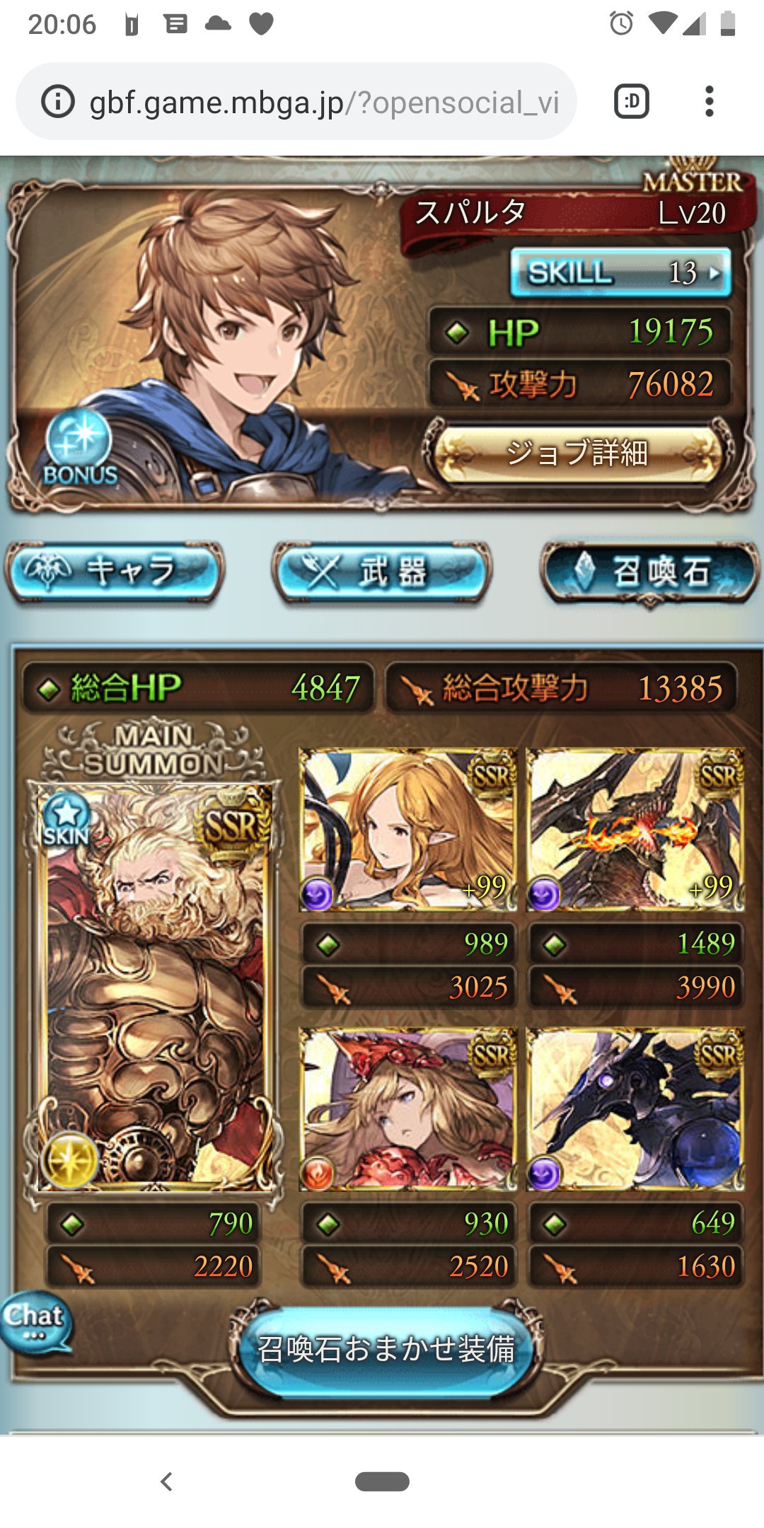 ミカド ガイゼンボーガをルシファーh攻略に開幕から使いたいので を外したり メイン石をルシ5凸ではなくゼウスにてｈｐ 調整をして基礎ｈｐが光で一番低いrフェザーを編成してルシファーhに挑むぎりぎりのライフに出来ました 今夜はゾーイを抜いて フンフ