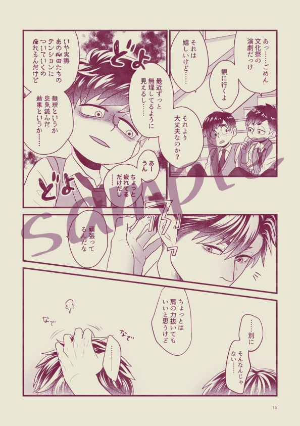【5/6超家宝新刊】Caress【一カラ】
全年齢/A5/36p/500円
新刊サンプル上げました。高校生の次男と四男がお互いを意識し始めて一カラになるまでの日常小話集です。サンプルの詳細はURL先へどうぞ。
詳細:https://t.co/Tm6EBYSrJP
通販:https://t.co/iefZNRdxIt 