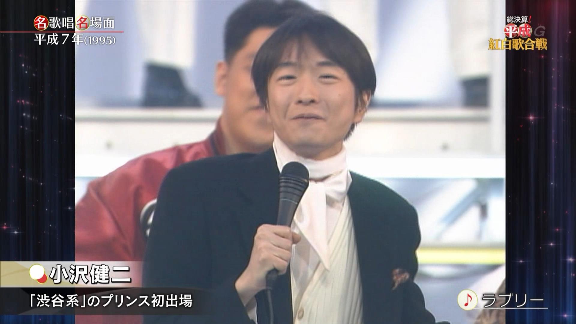 小沢健二 NHK 紅白歌合戦 初出演時 記念 サイン色紙 匿名配送