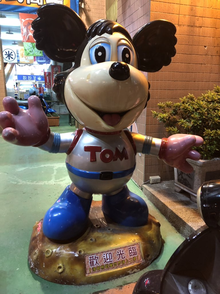 ネズミーマウス