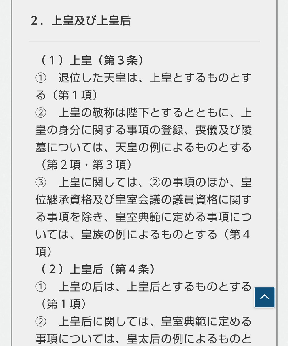 5 1からの天皇 皇族の呼称についての話 平成天皇 は諡 おくりな なので絶対にng 上皇陛下が正解 日本雑誌協会の見解 Togetter 5 1からの天皇 皇族の呼称についての話 平成天皇 は諡 おくりな なので絶対にng 上皇陛下が正解 日本雑誌協会の見解 Togetter