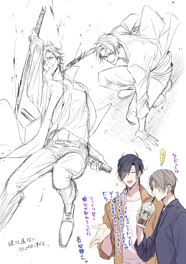 刀剣乱舞 現代服で戦う刀たち 刀剣速報 刀剣乱舞まとめブログ 刀剣乱舞 現代服で戦う刀たち 刀剣速報 刀剣乱舞まとめブログ