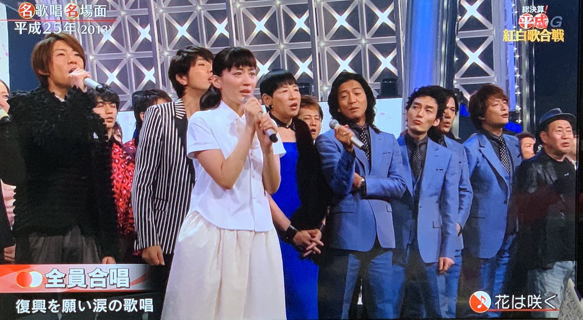 のんびりなめろんぱん たくさんsmapが出て来る やっぱり平成はsmap 泣ける Smap 総決算平成 紅白歌合戦 のんびりなめろんぱん たくさんsmapが出て来る やっぱり平成はsmap 泣ける Smap 総決算平成 紅白歌合戦