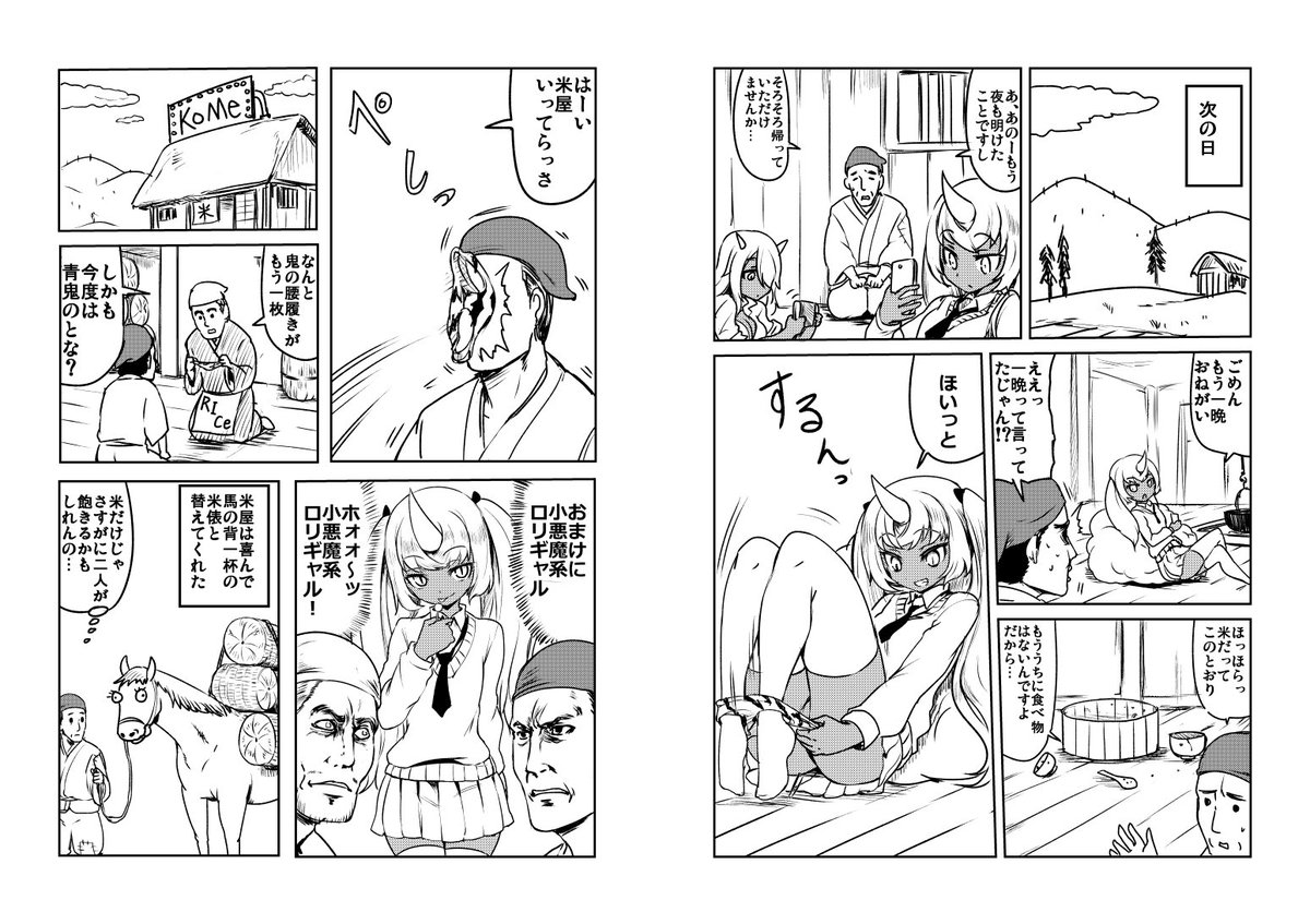 #平成最後に自分史上一番バズった絵を貼る
絵じゃなくて漫画ですが 