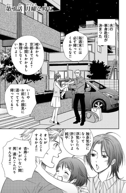 ホリデイラブ を含むマンガ一覧 ツイコミ 仮 ホリデイラブ を含むマンガ一覧 ツイコミ 仮