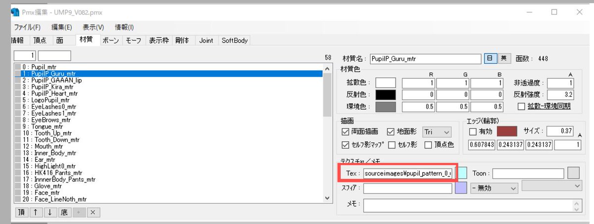 Simskyline On Twitter Enoyuuchannls Pmxeでファイルを開いたときの材質タブのtex項目で 相対パスになっているか確認してみてください ピンク枠 ここが誤って絶対パスになっていたりすると色抜けしてしまうかと思います んー Mmdでファイルをいったん保存して