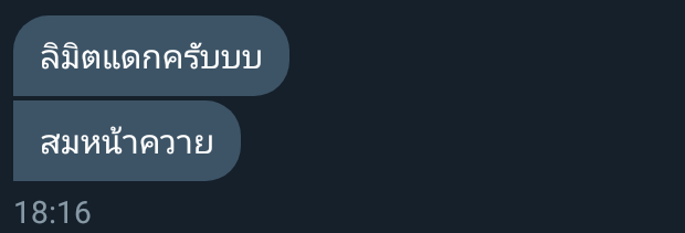 ลาบอท tweet media