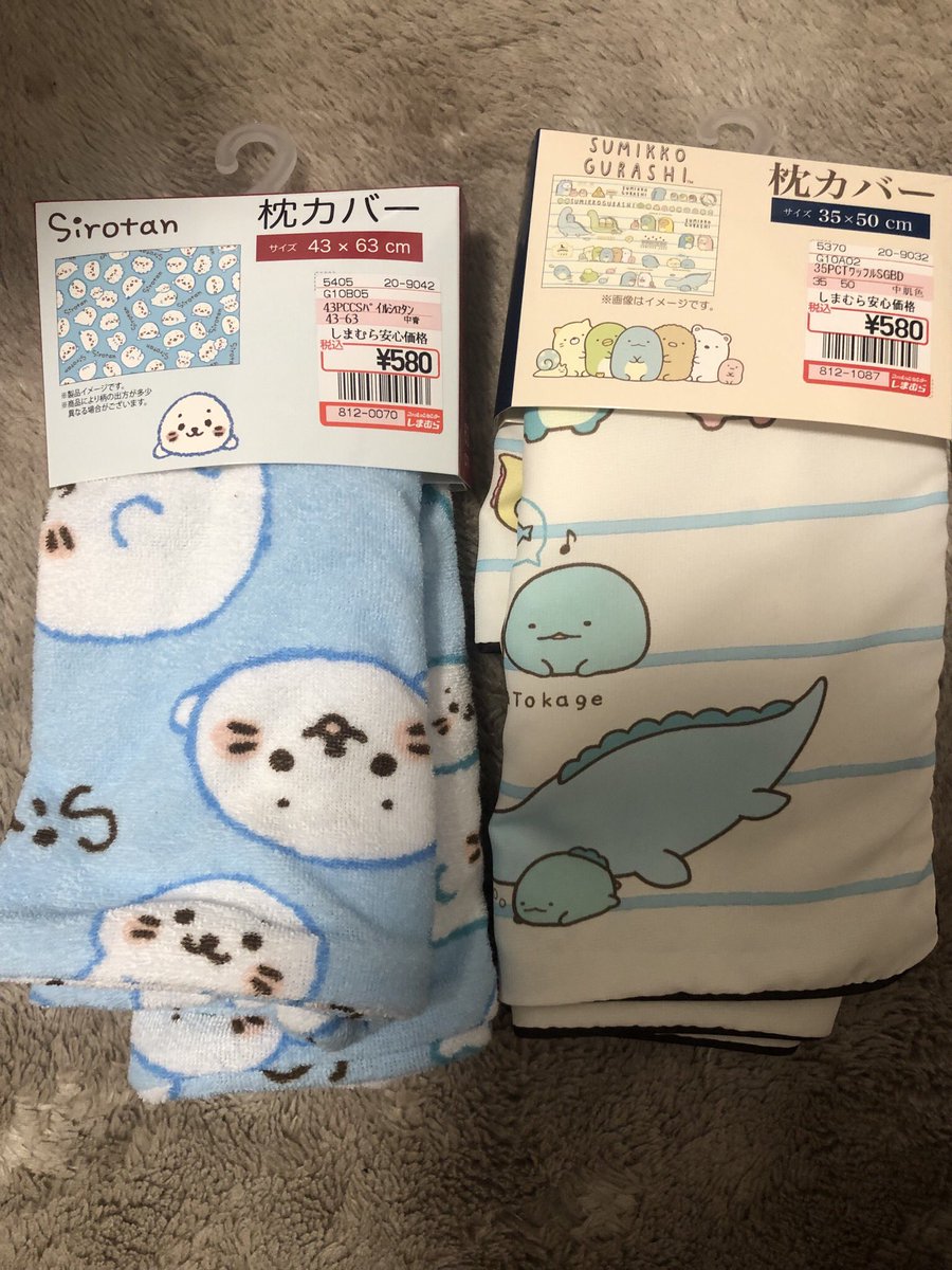 しまパト すみっコぐらし しまパト すみっコぐらし