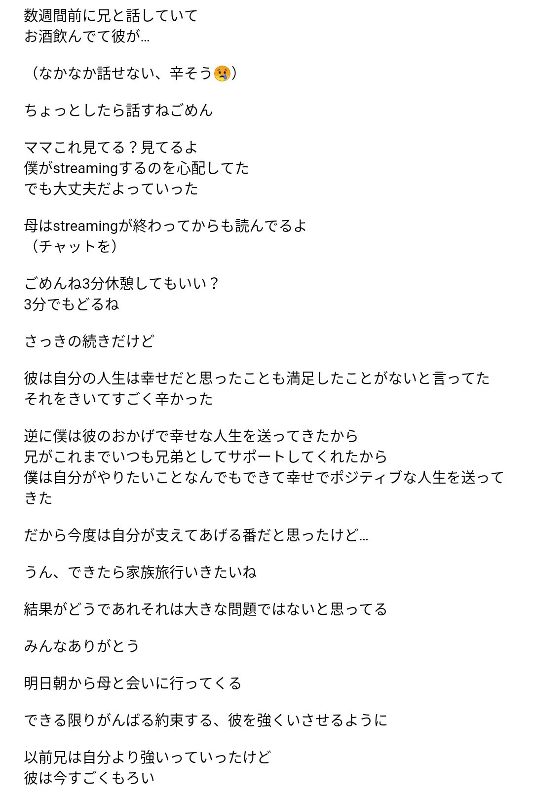 🏝️🌻なちょす🐥(な茶)🐰🐿️ on Twitter "ユファンstreaming訳 4/29 今日は本当に苦し