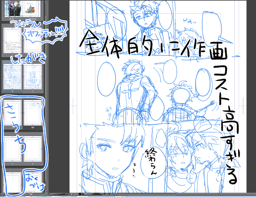 進捗:ダメです 