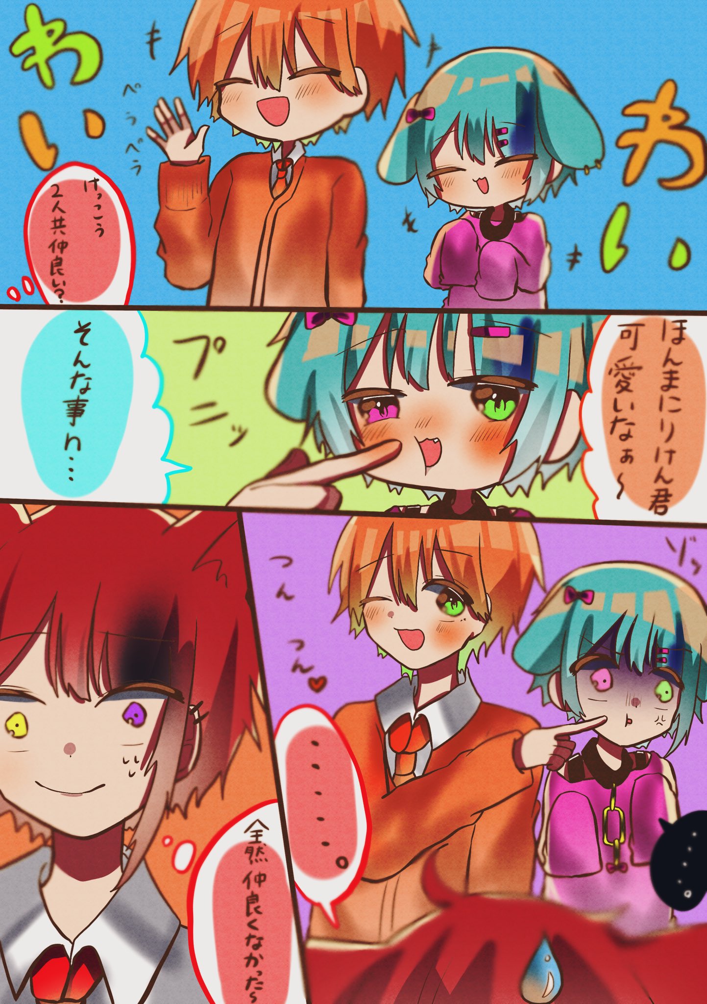 シャボン玉 ジェルくん りけんくん 莉犬くん すとぷりギャラリー シャボン玉すとイラスト シャボン玉すと漫画 T Co Gzevizeakm Twitter